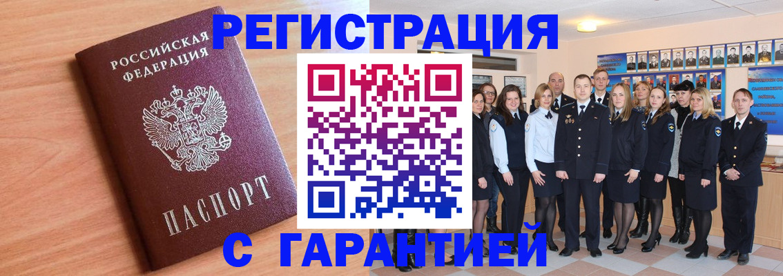 временная регистрация поиск в Приморско-Ахтарске
