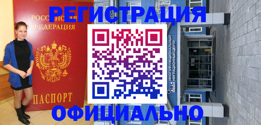 регистрация в Приморско-Ахтарске