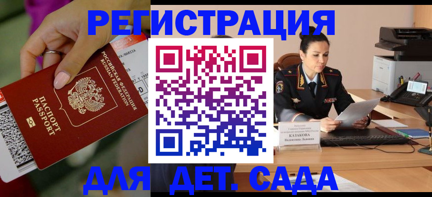 временная регистрация 2025 в Приморско-Ахтарске
