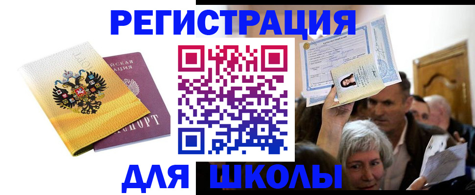 временная регистрация госуслуги в Приморско-Ахтарске