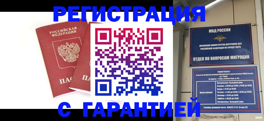 регистрация для школы в Приморско-Ахтарске